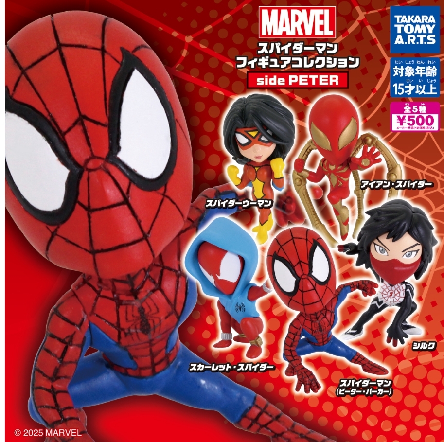 スパイダーマン フィギュアコレクション side PETER 全5種セット拍卖