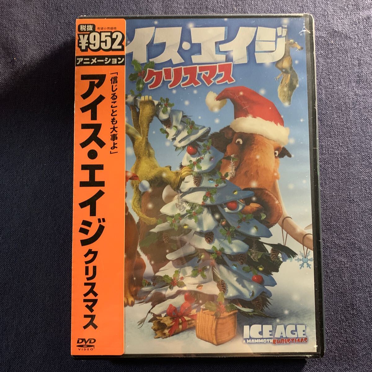 【未開封】【セル】DVD『アイス・エイジ クリスマス』ジョン・レグイザモ レイ・ロマーノ デニス・リアリー クイーン・ラティファ拍卖