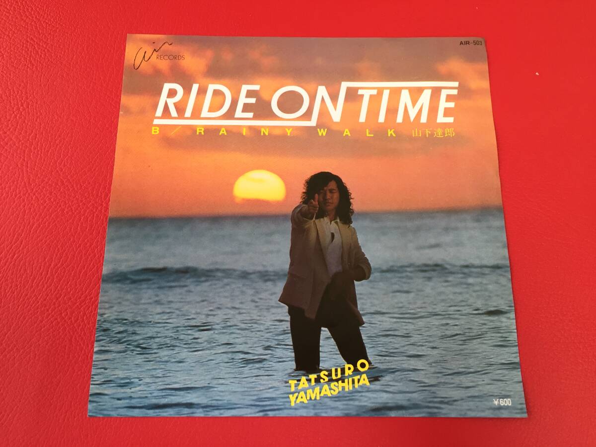 ◆① 山下達郎/RIDE ON TIME/RAINY WALK/シングルレコード/AIR-503 #X16YY1拍卖