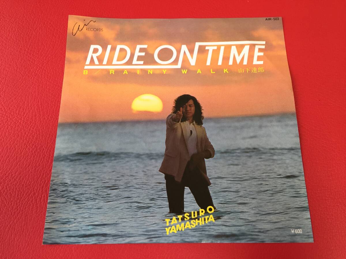 ◆② 山下達郎/RIDE ON TIME/RAINY WALK/シングルレコード/AIR-503 #X16YY1拍卖