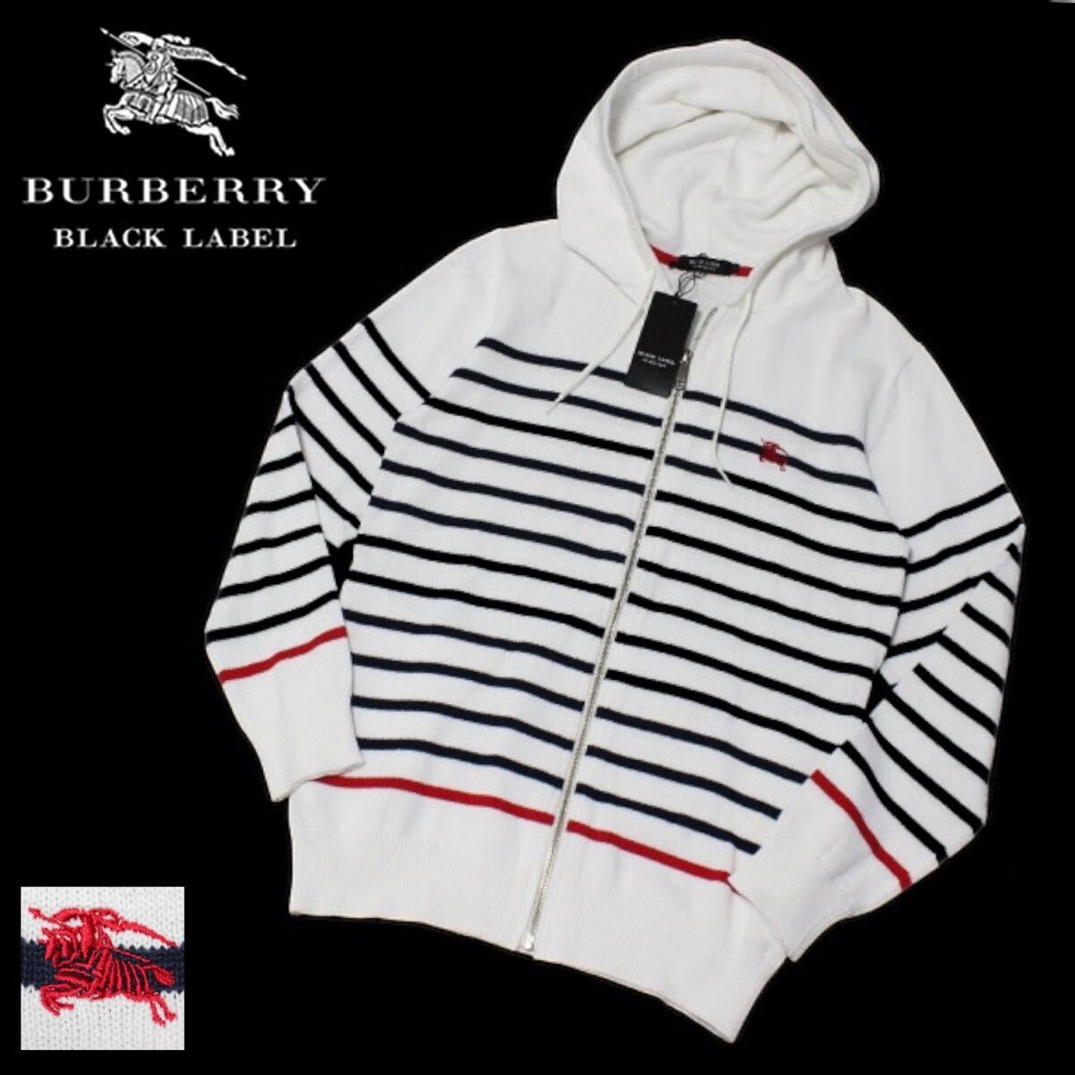 希少! 新品 バーバリーブラックレーベル BIGホース刺繍 マリンボーダー コットンニット フルZIP パーカー 2/M 白×紺 BURBERRY BLACK LABEL拍卖