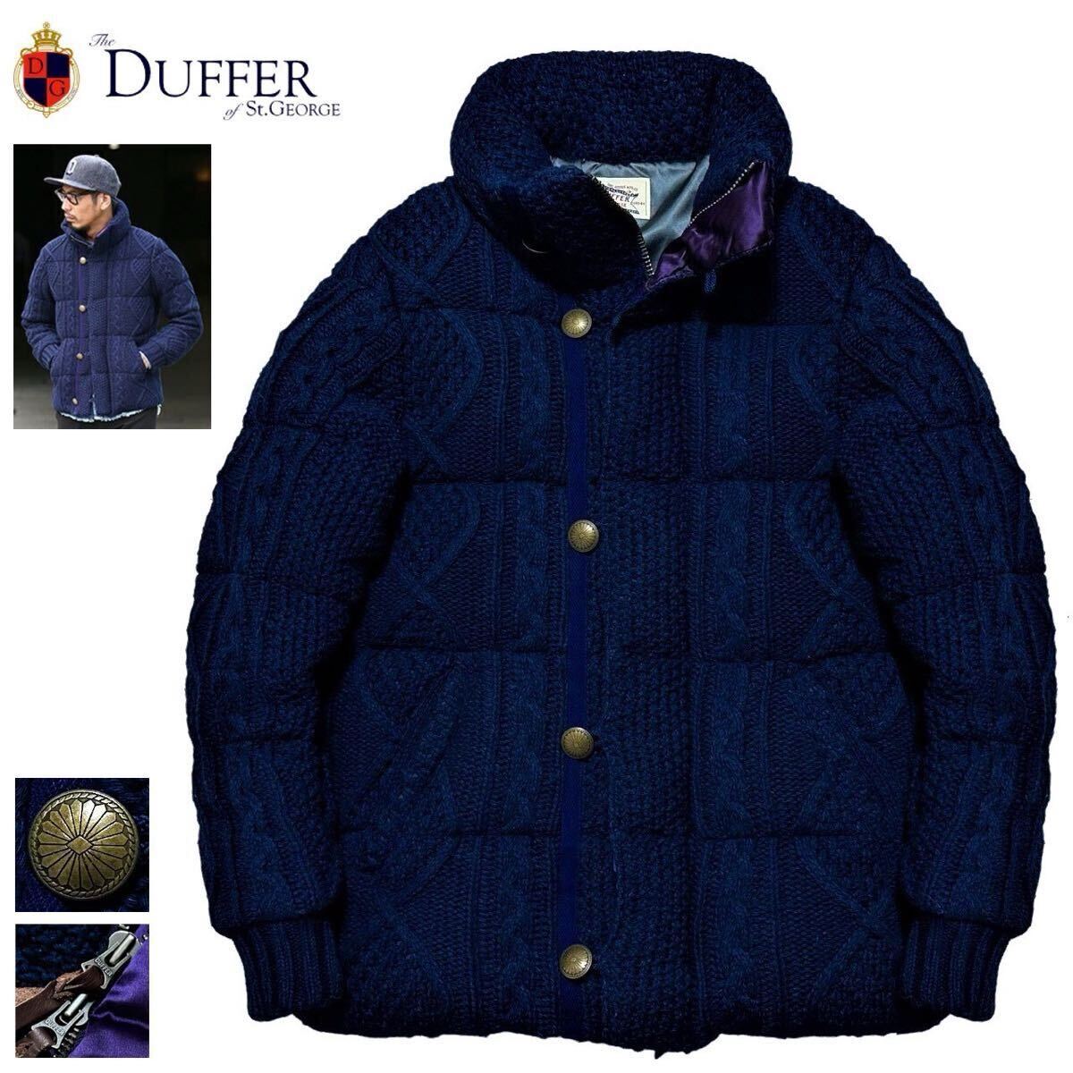 サファリ掲載 新品同様 定4.4万 極暖! DUFFER ダファー コンチョ釦 インディゴ ケーブルニット ダウンジャケット M INDIGO CABLE KNIT DOWN拍卖