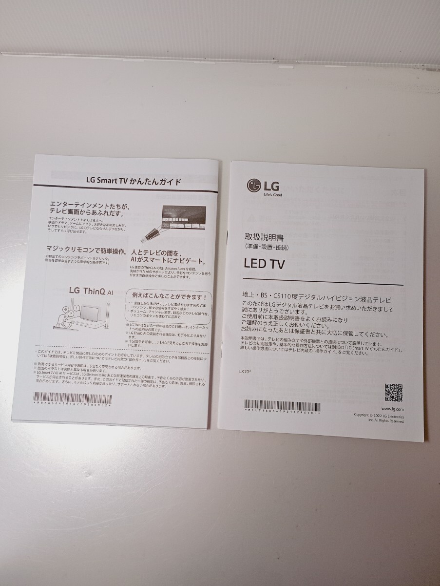 LG 32LX7000PJB 取扱説明書 2022年製 テレビ拍卖