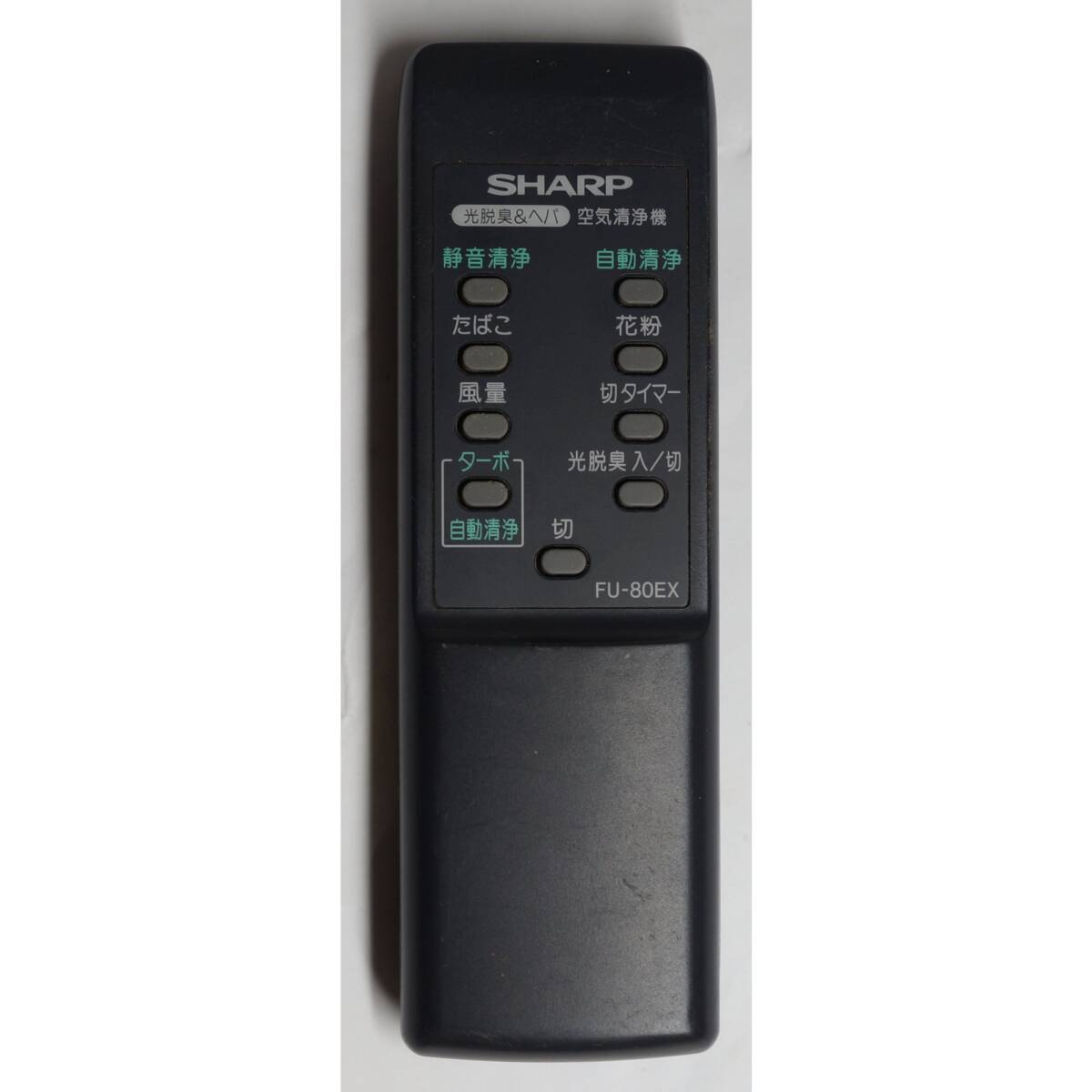 シャープ SHARP 空気清浄機 リモコン FU80EX拍卖