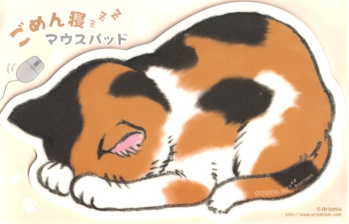 猫柄 猫雑貨 猫グッズ ごめん寝 マウスパッド 三毛猫 ねこ ネコ キャット拍卖