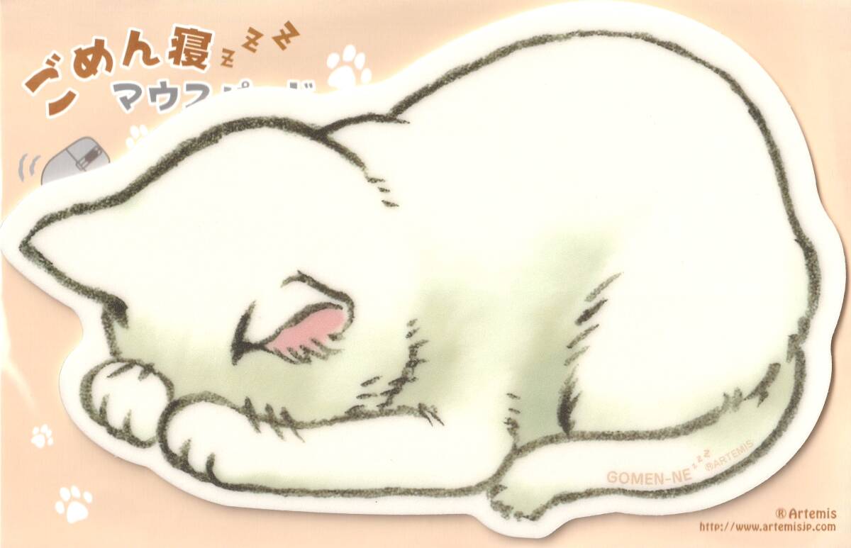 猫柄 猫雑貨 猫グッズ ごめん寝 マウスパッド 白猫 ねこ ネコ キャット拍卖