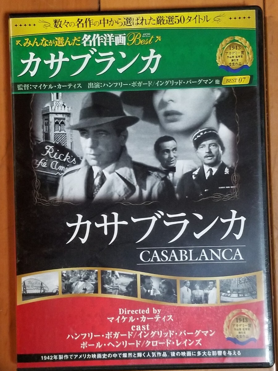 DVD 映画 カサブランカ /USED拍卖