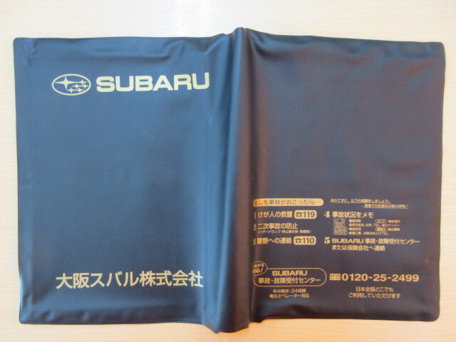 ★01544★スバル 純正 SUBARU 大阪 取扱説明書 記録簿 車検証 ケース 取扱説明書入 車検証入★訳有★拍卖