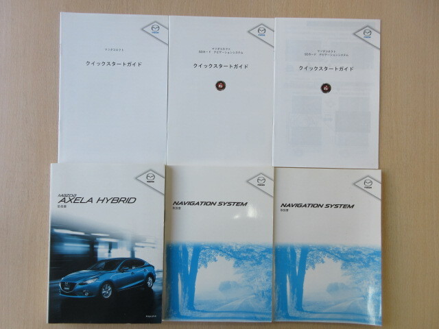 ★a8044★マツダ アクセラ ハイブリッド BYEFP 説明書 2014年(平成26)1月発行/ナビ 説明書/クイックスタートガイド★拍卖