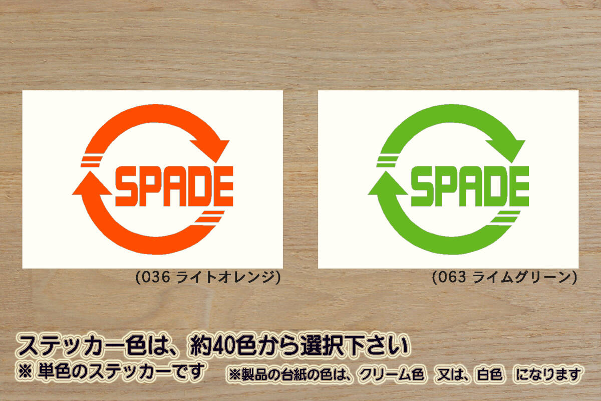 Stリサイクル_マーク SPADE ステッカー スペイド_モデリスタ_ジャック_F_クイーン_2_1.3X_1.5L_1.5F_F_1NR-FE_1NZ-FE_改_カスタム_ZEAL豊田拍卖