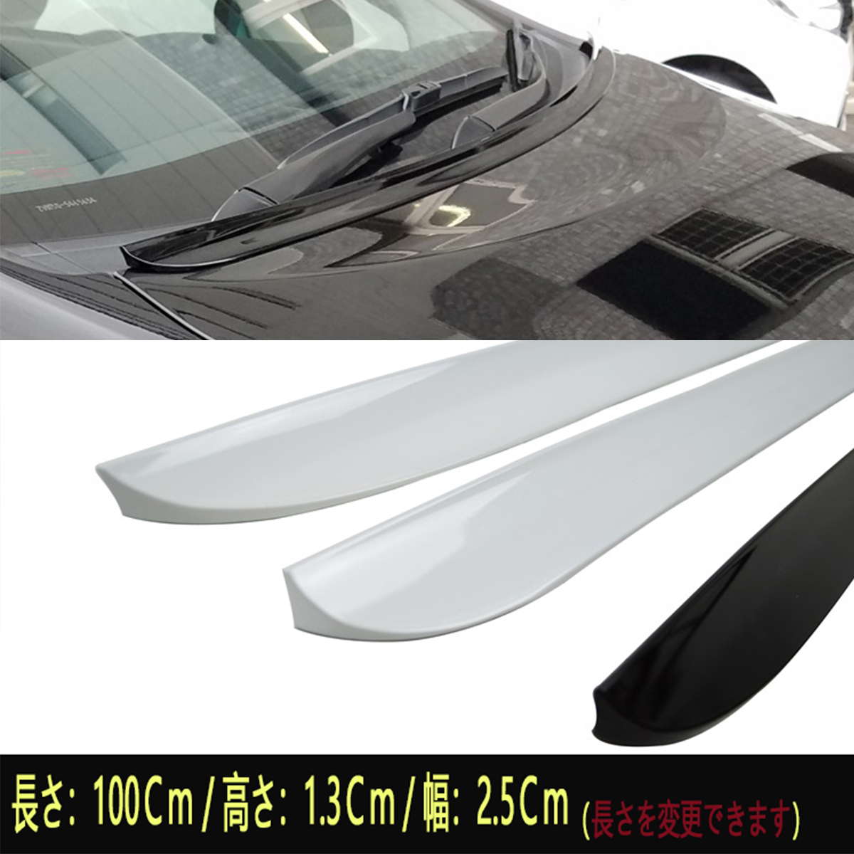 【何色でも塗装可能】トヨタ カムリ 8代目 ACV40 9代目 AVV50 純正色塗装済 ボンネットスポイラー 100cm 汎用 PVC PUF 最高級塗料 塗装費込拍卖