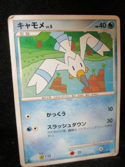 ◎ポケモンカード キャモメ 即決!!拍卖