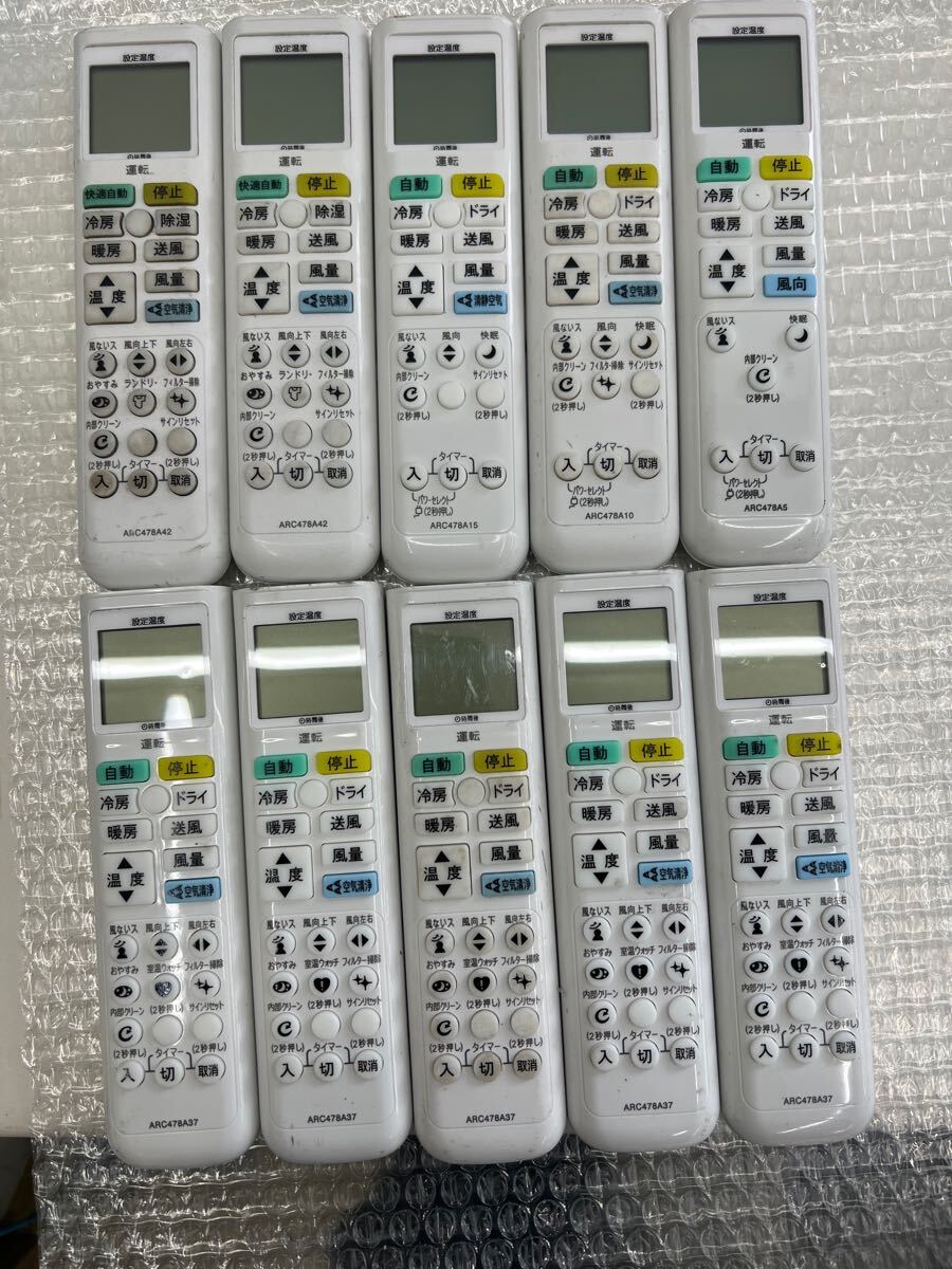 ◆12066) DAIKIN(ダイキン)エアコン用 純正リモコン計10本セット ARC478A5/ARC478A42/ARC478A37等 拍卖