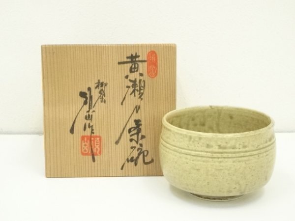 ys7183644; 宗sou 柳窯 河村碩山造 黄瀬戸茶碗(共箱)【道】拍卖