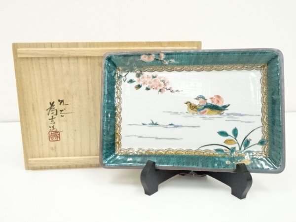 ys7228866; 宗sou 九谷焼 三代 三ツ井為吉造 色絵鴛鴦飾皿(共箱)【道】拍卖