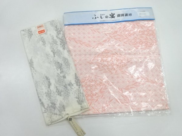 ys7287578; 宗sou 肩裏地2本セット【アンティーク】【着】拍卖