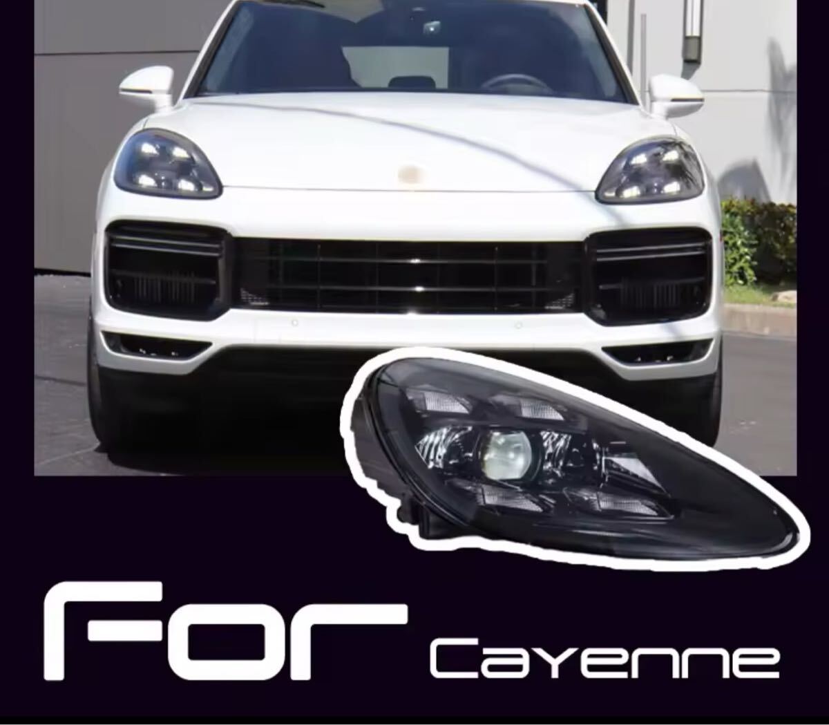 最新式 Porsche カイエン 958 社外ヘッドライト 2011〜2018 前期用 後期用 1点のみ拍卖