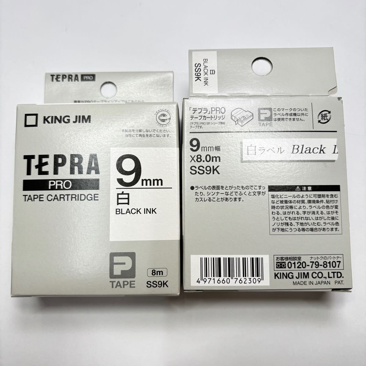 【新品未使用】文具店在庫品 テプラテープ 9㎜ 白 黒インク 2個セット 348 拍卖