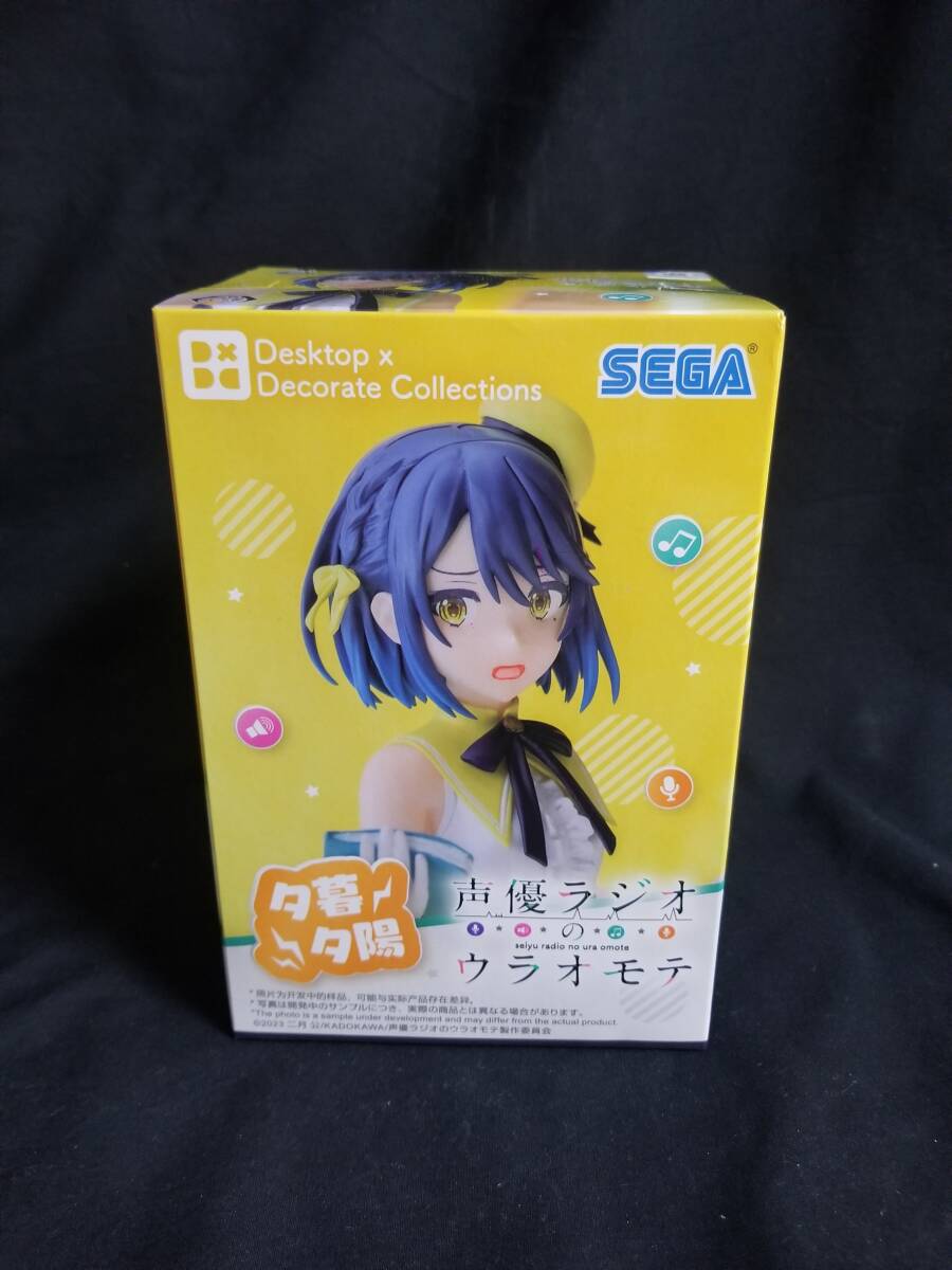 声優ラジオのウラオモテ Desktop×Decorate Collections¨夕暮夕陽¨拍卖