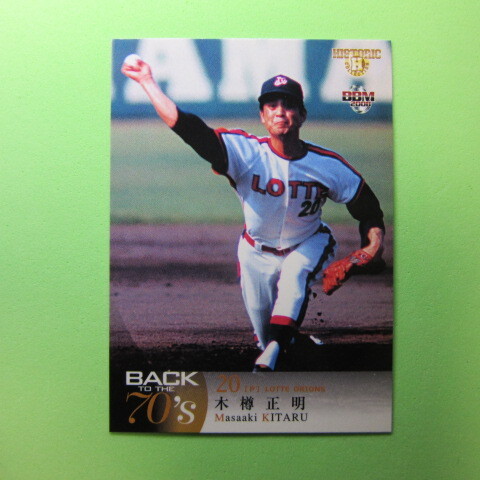 BBM2008 BACK TO THE 70's #025 木樽 正明拍卖