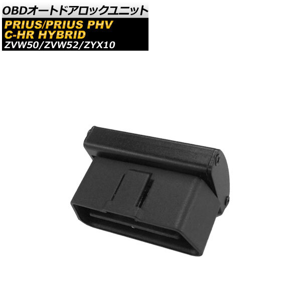 OBD オートドアロックユニット トヨタ プリウス/プリウスPHV ZVW50,ZVW,51ZVW55/ZVW52 2015年12月~ AP-EC379拍卖