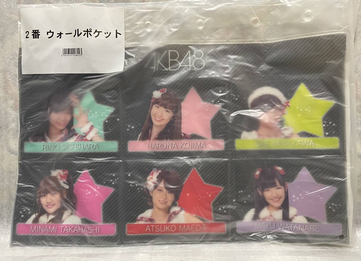 AKB48 当りくじ クリスマス【未開封】2番ウォールポケット 前田敦子・大島優子・渡辺麻友・篠田麻里子・柏木由紀・板野友美 2011年拍卖