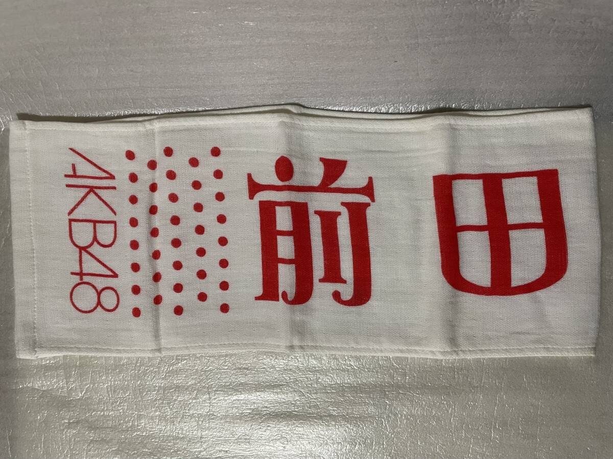 AKB48 当りくじ クリスマス 55番 手ぬぐい 前田敦子 2011年拍卖