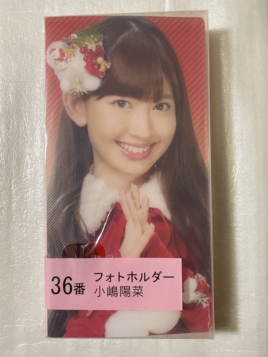 AKB48 当りくじ クリスマス【未開封】36番フォトホルダー 小嶋陽菜 2011年拍卖