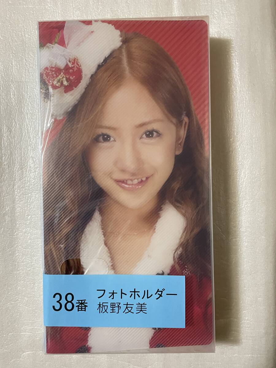 AKB48 当りくじ クリスマス【未開封】38番フォトホルダー 板野友美 2011年拍卖