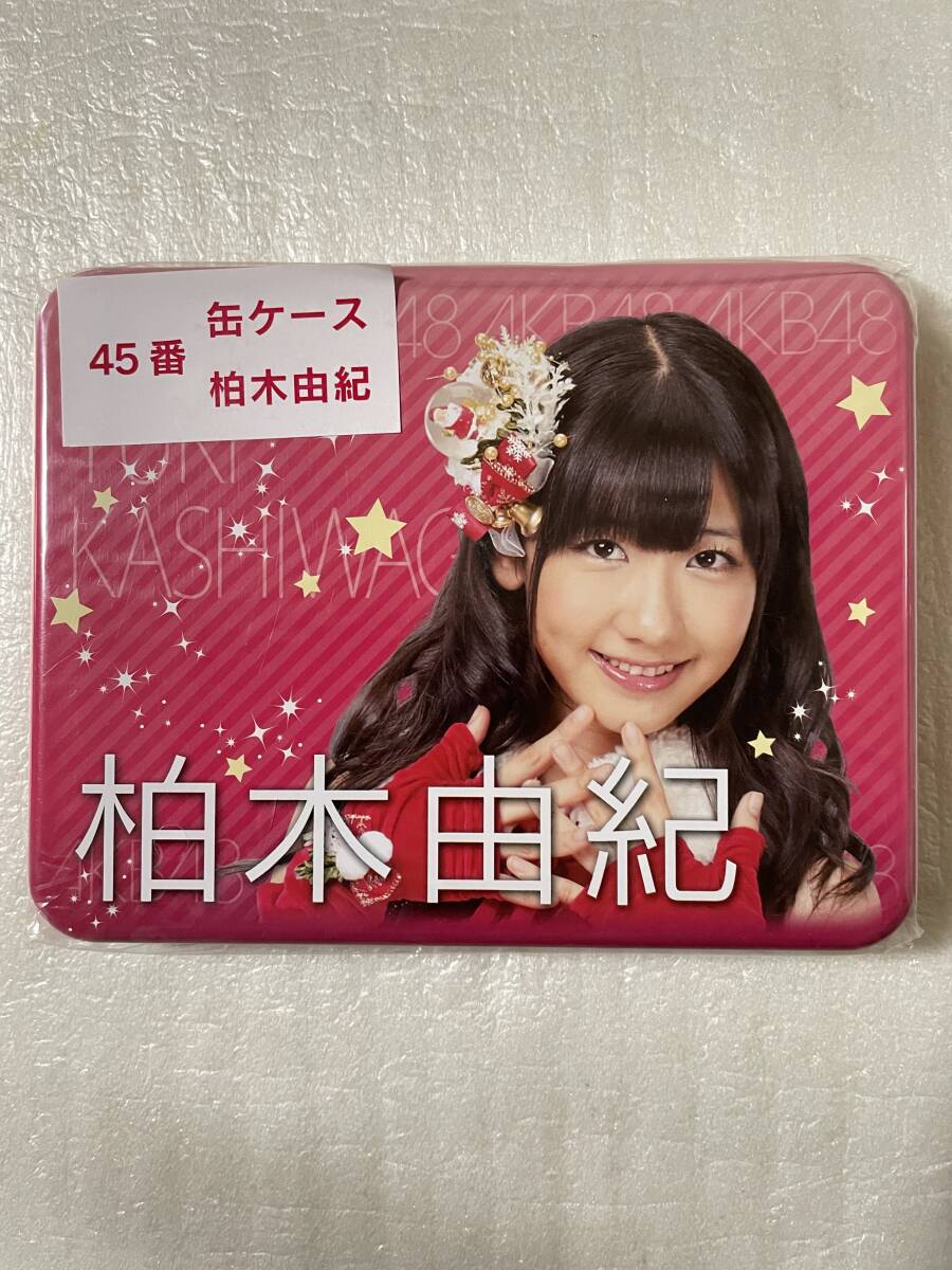 AKB48 当りくじ クリスマス【未開封】45番缶ケース&マグネットシート1枚付き 柏木由紀 2011年拍卖