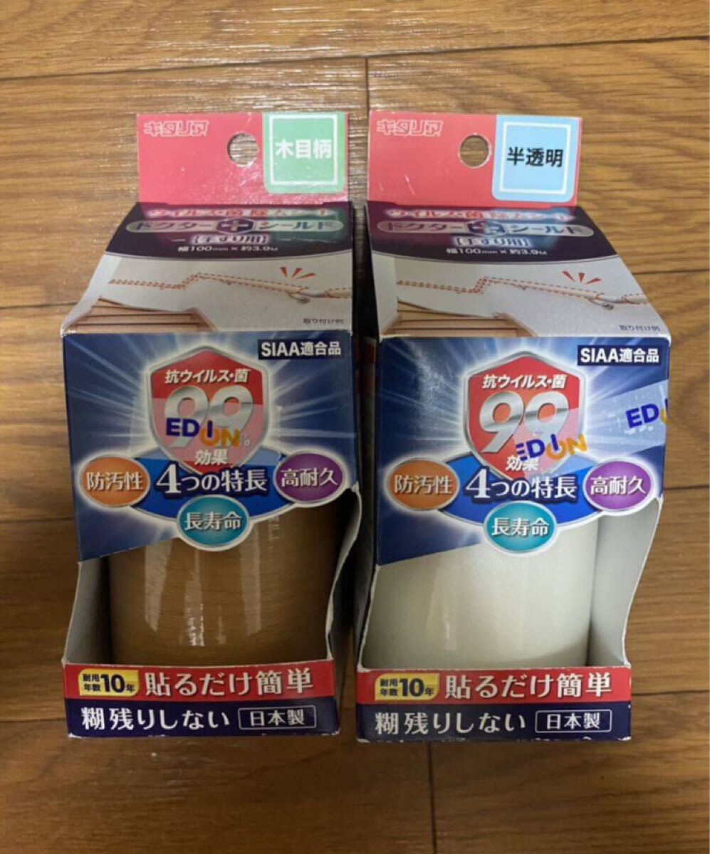 ウイルス・菌 除去シート ドクターシールドT 半透明 木目柄100mm×3.9m KGMLP 北川工業 手すり用 1004M-405 北川工業 新品 2点セット拍卖