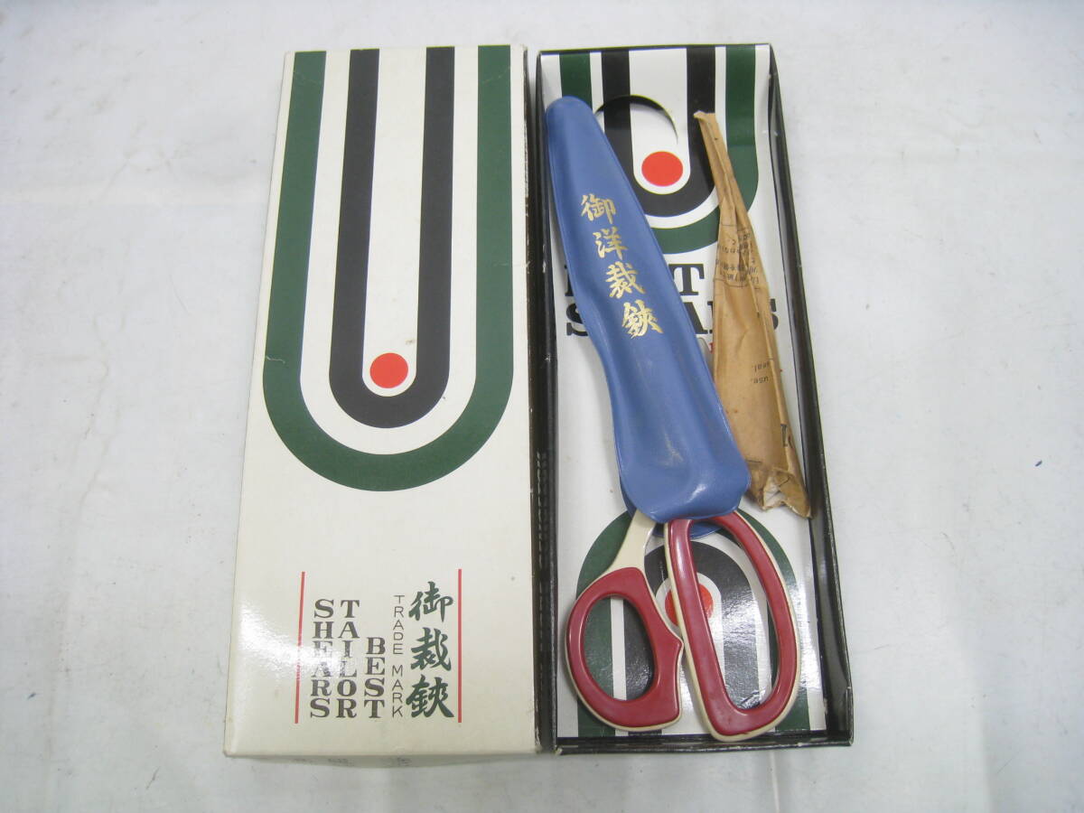 高級 御裁鋏 兼永 裁ちばさみ 裁ち鋏 御洋裁鋏 裁縫道具 手芸 240mm拍卖