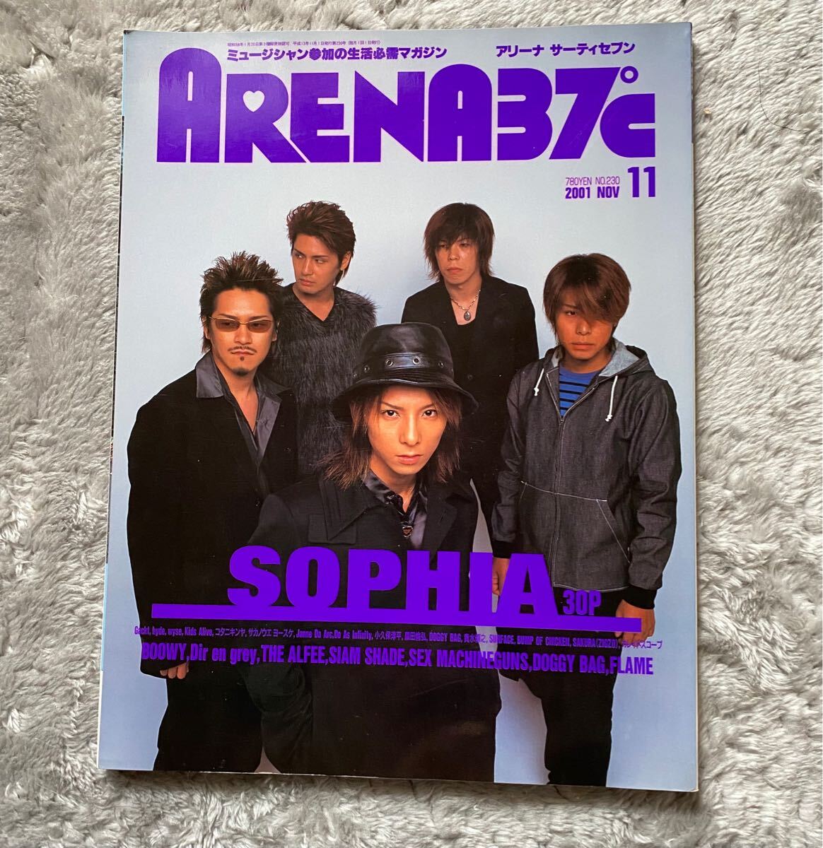 ARENA37℃ 2001年11月号 BOOWY 、SOPHIA拍卖