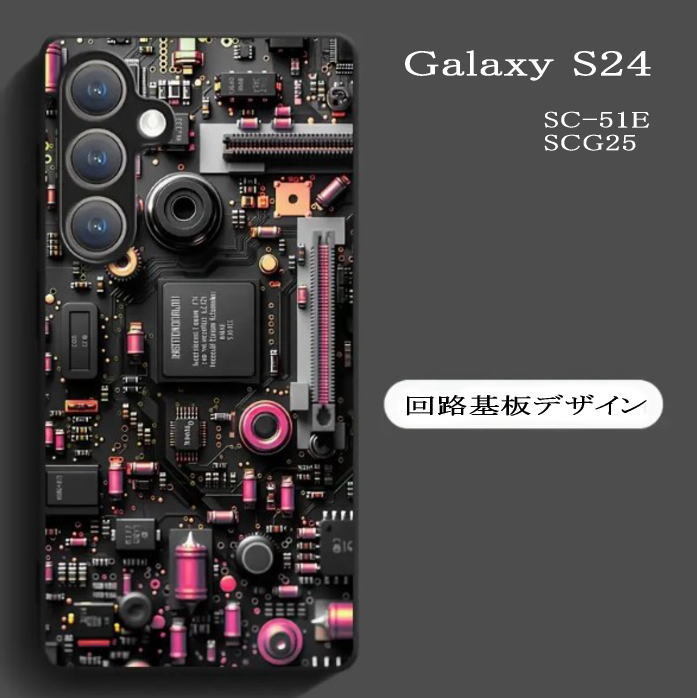 GalaxyS24 5G 回路基板プリントケース SC-51E/SCG25拍卖