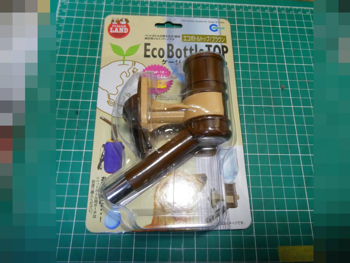 Friend Land Eco Bottle TOP 犬の水飲み場 ペットボトル水筒 エコ ボトル トップ マルカン給水用ノズル 250115902拍卖