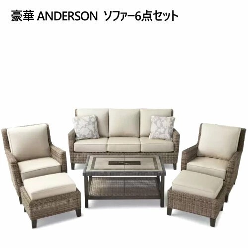 ANDERSON ソファー6点セット 2127803拍卖