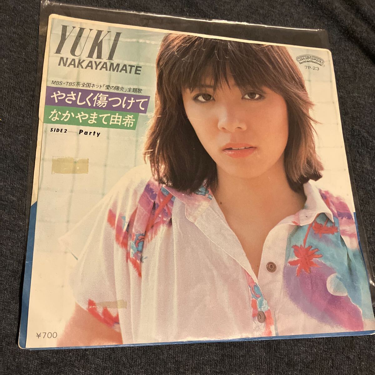 試聴済 見本盤 プロモ■なかやまて由希■やさしく傷つけて/party / 和モノAtoZ アイドル citypop 7P-23拍卖