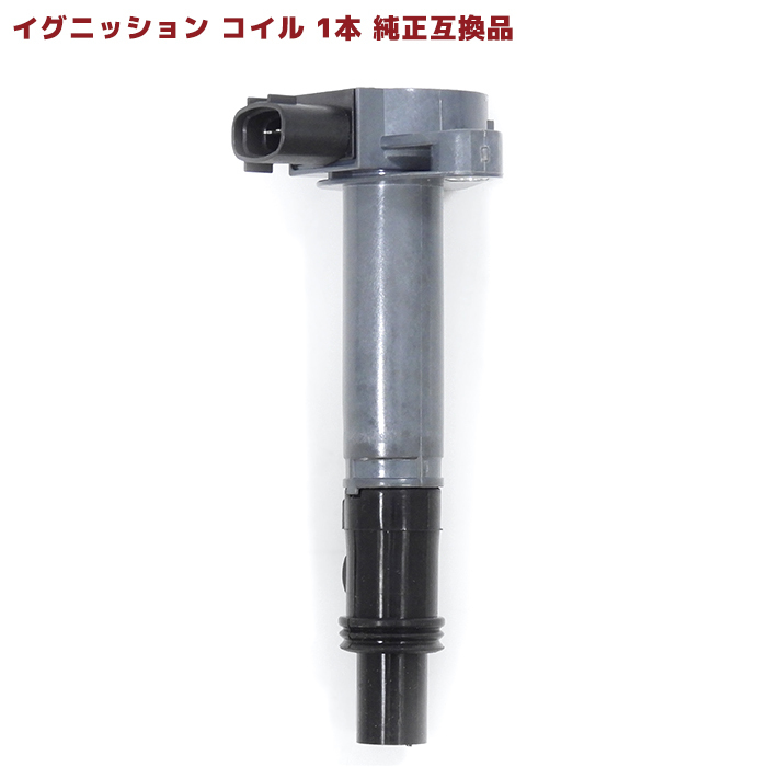 ダイハツ ハイゼット S200C イグニッションコイル 1本 半年保証 純正同等品 1本 19070-97501 19070-97204 互換品 スパークプラグ拍卖