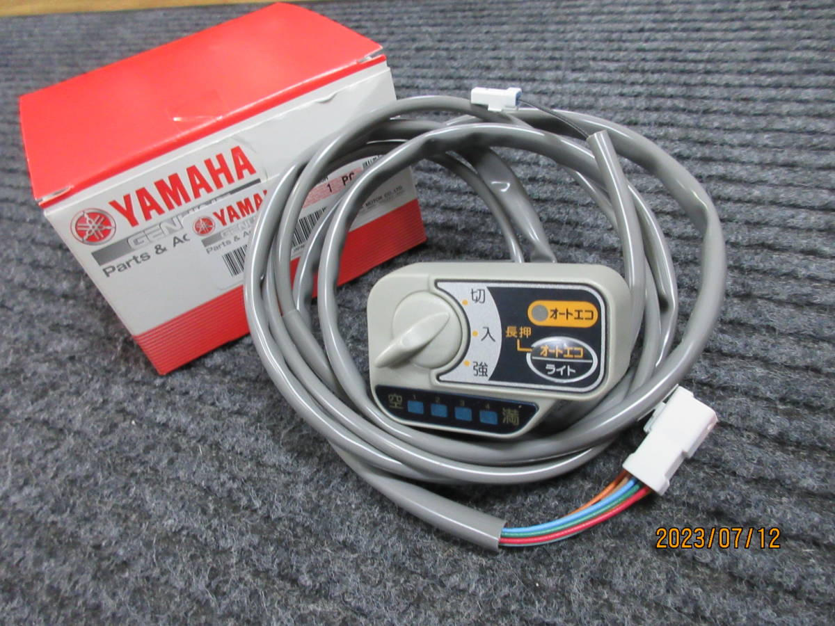 当店在庫有 即日発送 メーカー本社在庫品薄 早い者勝ち X29/銀色コード 新品部品 ヤマハ/PAS 電動アシスト パスのバッテリー操作スイッチ6拍卖