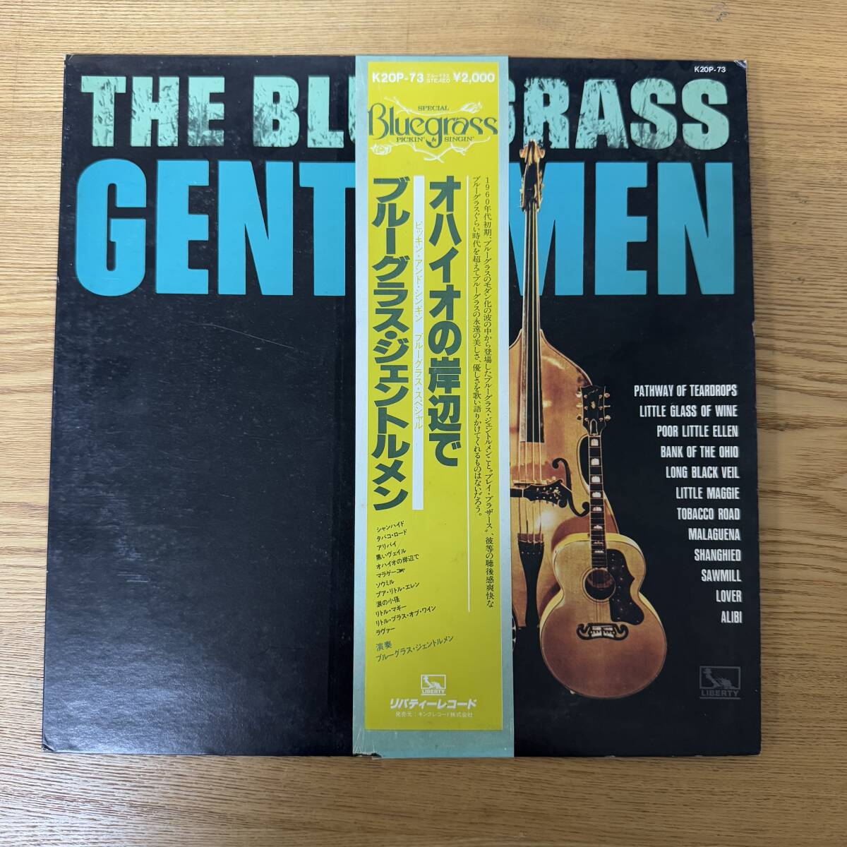 LP/帯付き /ブルーグラス・ジェントルメン/ SAME/LIBERTY K20P -73 /S0108T02拍卖
