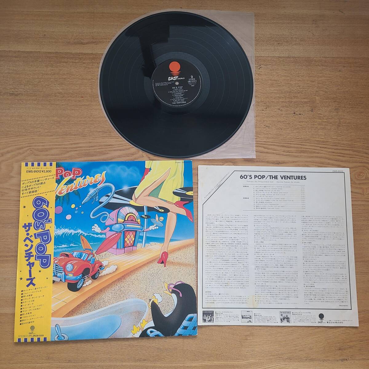 THE VENTURES ベンチャーズ / 60'S POP (LP) EWS-91012/G250114015拍卖