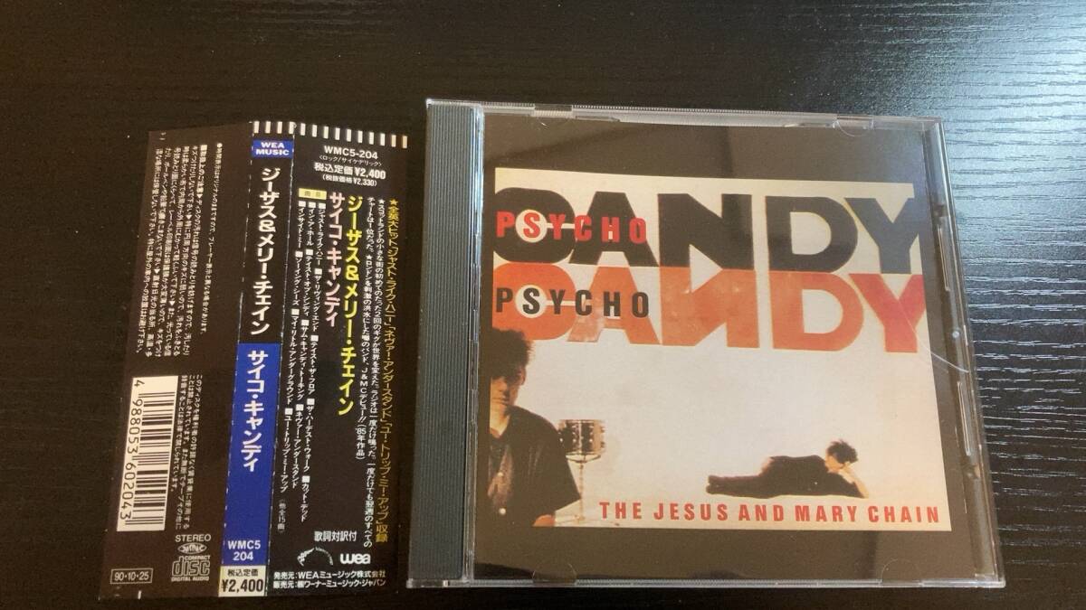 JESUS AND MARY CHAIN PSYCHO CANDY 国内盤CD ジーザス アンド & メリー・チェイン サイコ キャンディ拍卖