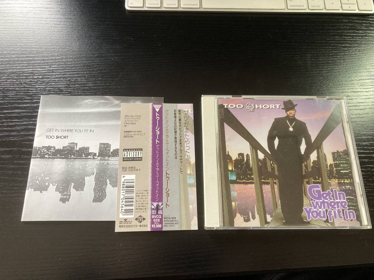 TOO $HORT SHORT GET IN WHERE YOU FIT IN 国内盤CD HIPHOP拍卖