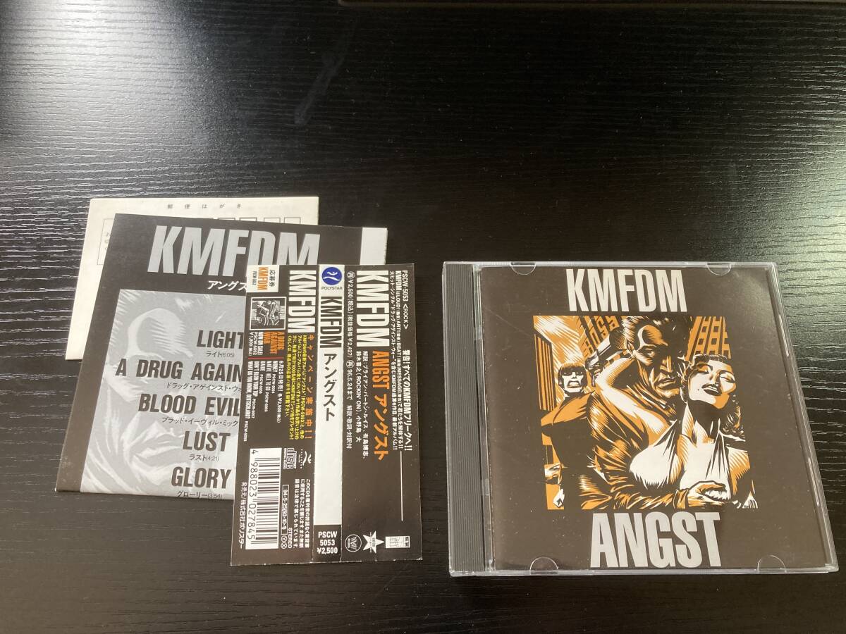 KMFDM / ANGST 国内盤CD 歌詞対訳解説付き インダストリアル拍卖