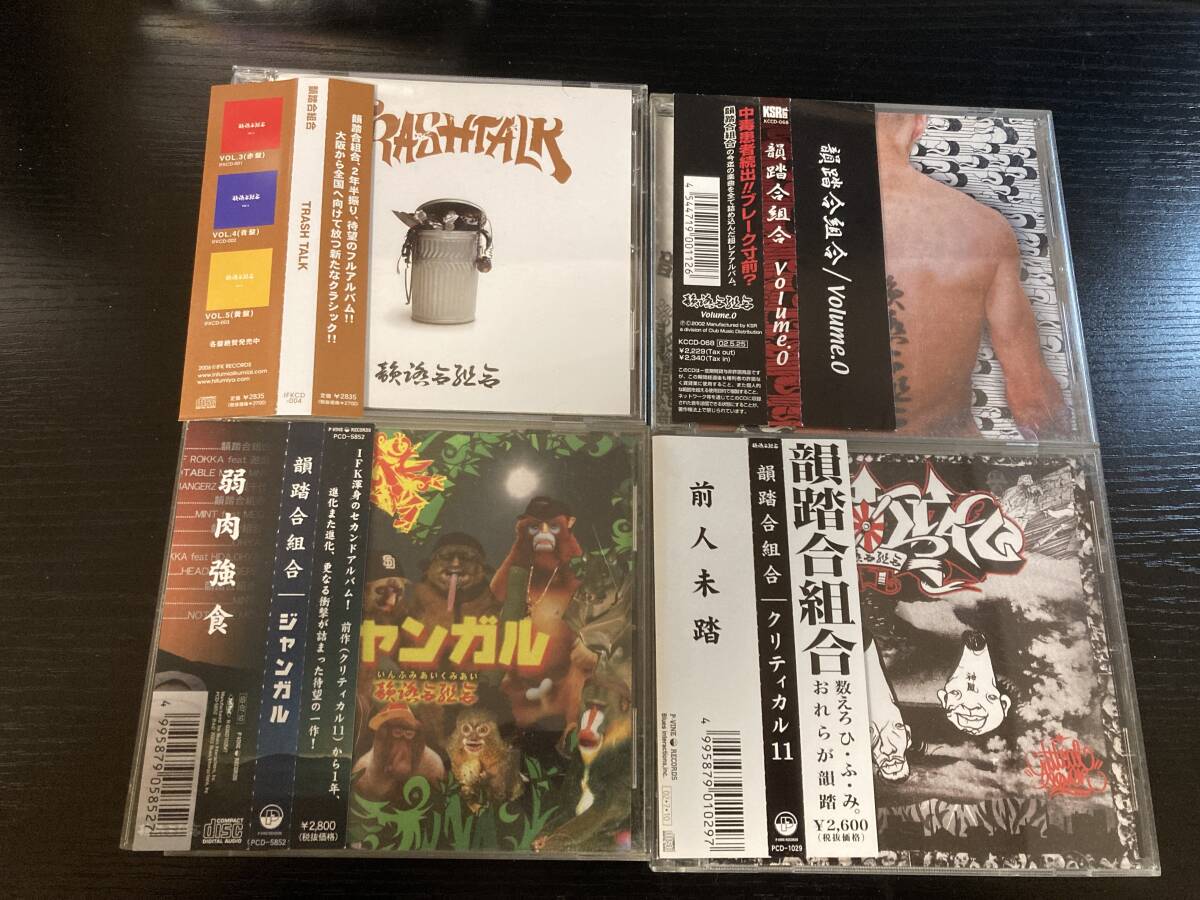 韻踏合組合 Volume.0 / Critical クリティカル 11 / ジャンガル / Trash Talk CD hiphop 拍卖