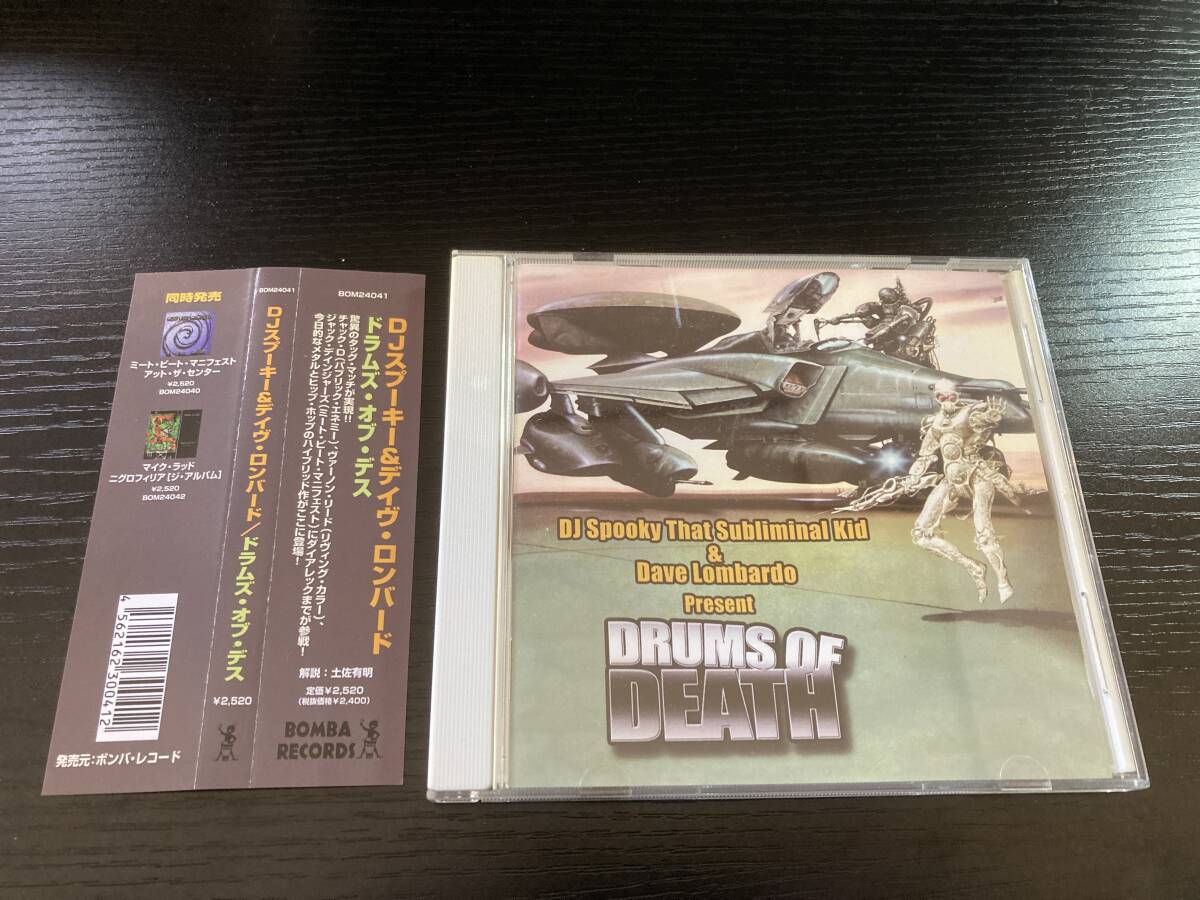 DJ Spooky & and Dave Lombardo Drums Of Death 国内盤CD hiphop デイヴ・ロンバード slayer拍卖