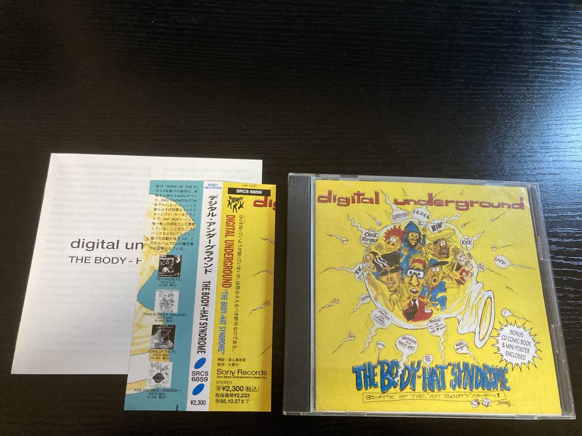 DIGITAL UNDERGROUND THE BODY-HAT SYNDROME 国内盤CD デジタル・アンダーグラウンド hiphop拍卖