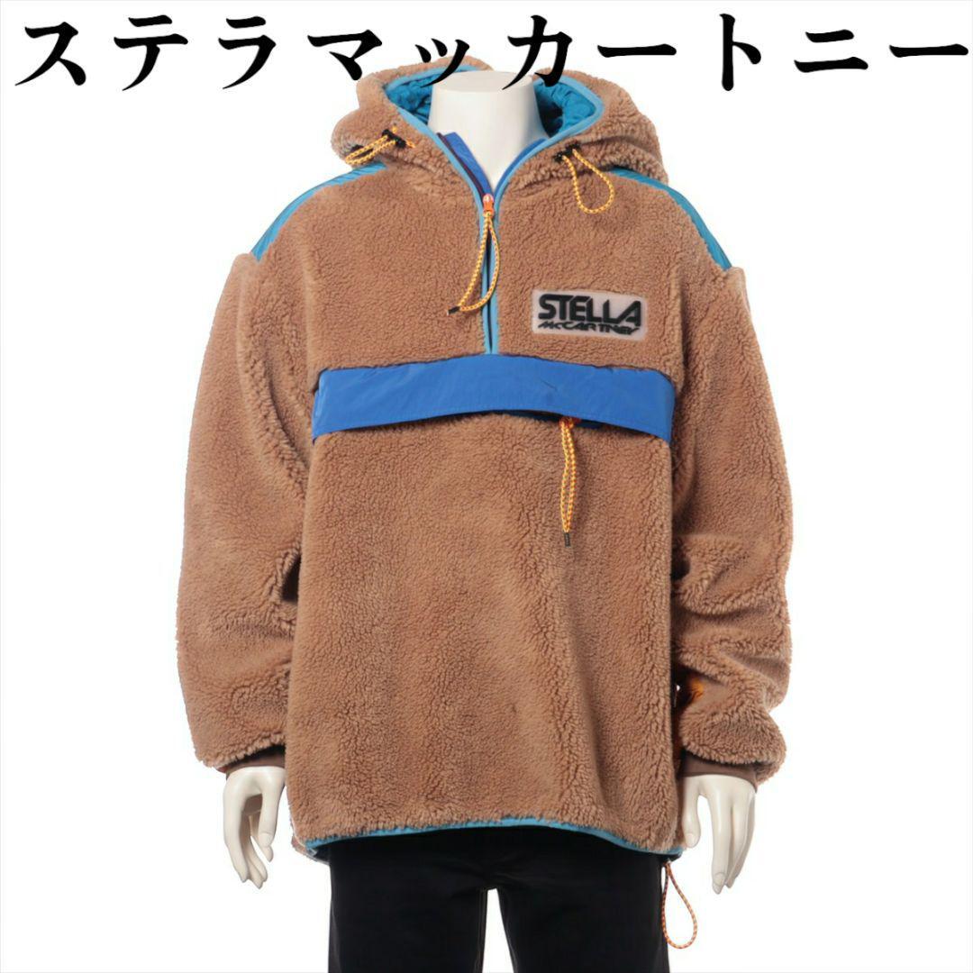 ステラマッカートニー パーカー 46 ブラウン ボア アノラックパーカー拍卖