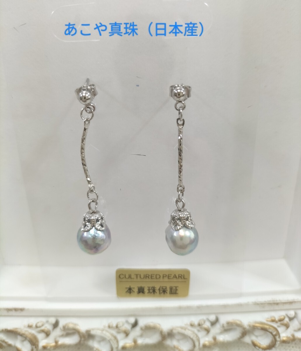 あこや真珠(日本産)のナチュラルグレーカラー珠のピアス拍卖