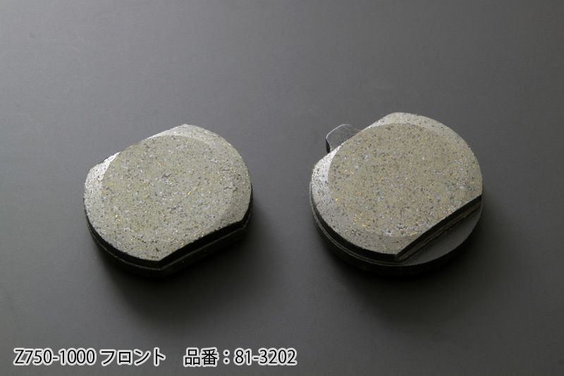 Z81-3202 Z750-1000 ブレーキパッド フロント 在庫処分 値下げ拍卖